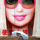 Image for article titled Barbie Turns 50, Gets Chinese Facelift, Tattoos